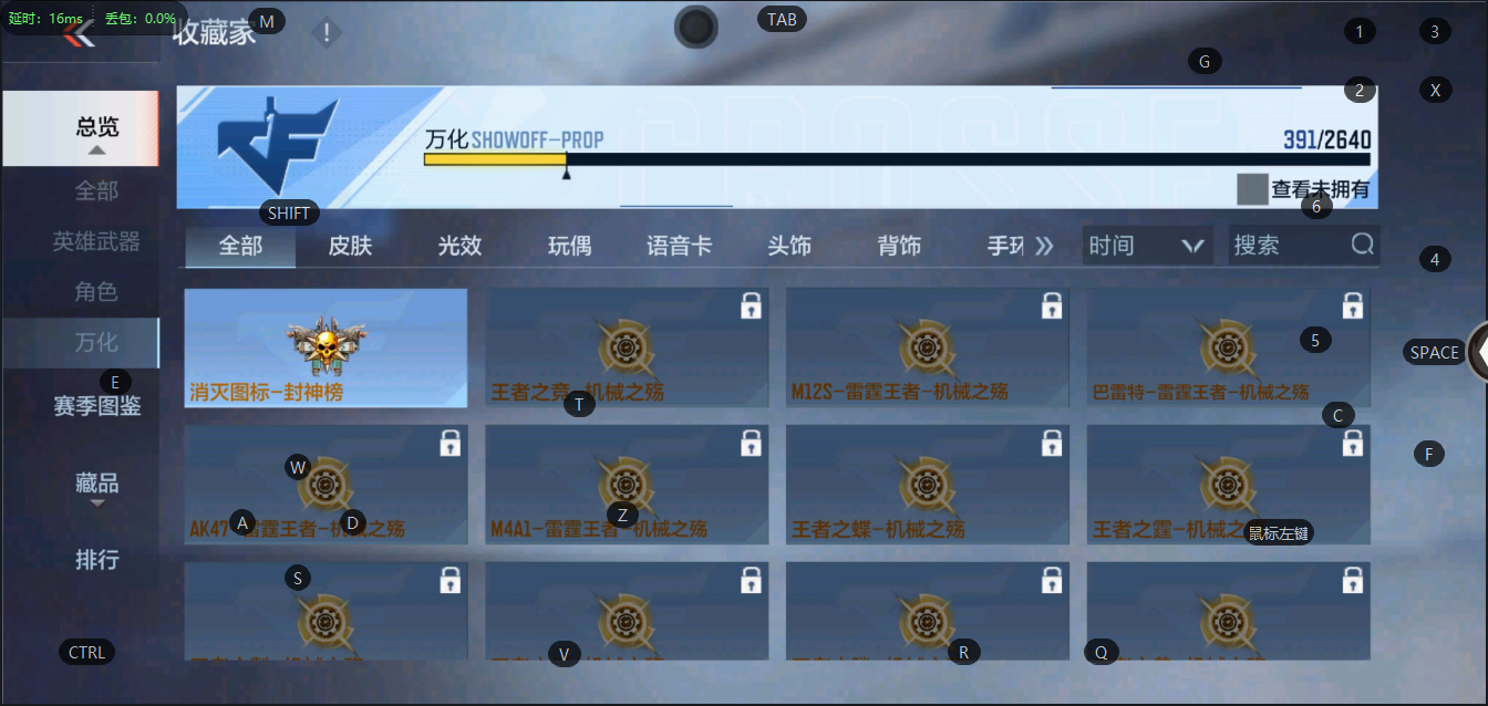 CFMQM322591枪战王者账号详情图4