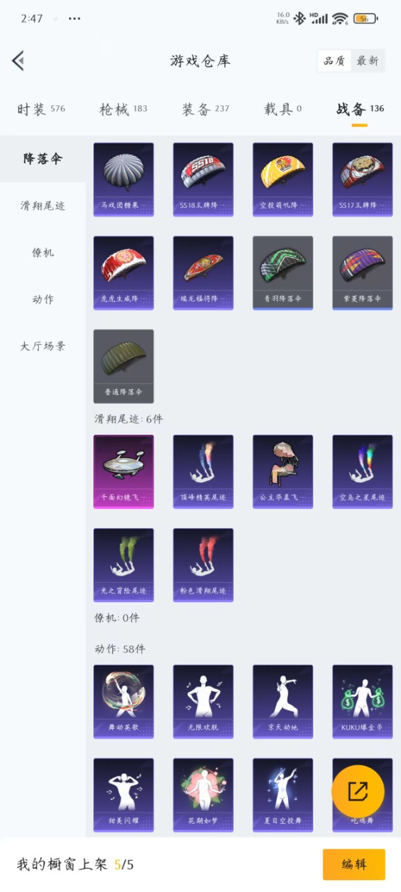 HPQM3164100和平精英账号详情图4