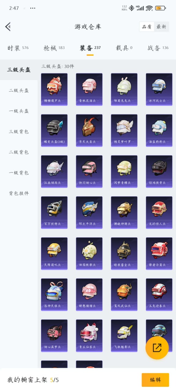 HPQM3164100和平精英账号详情图5