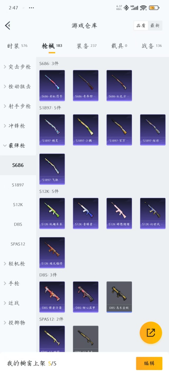 HPQM3164100和平精英账号详情图6