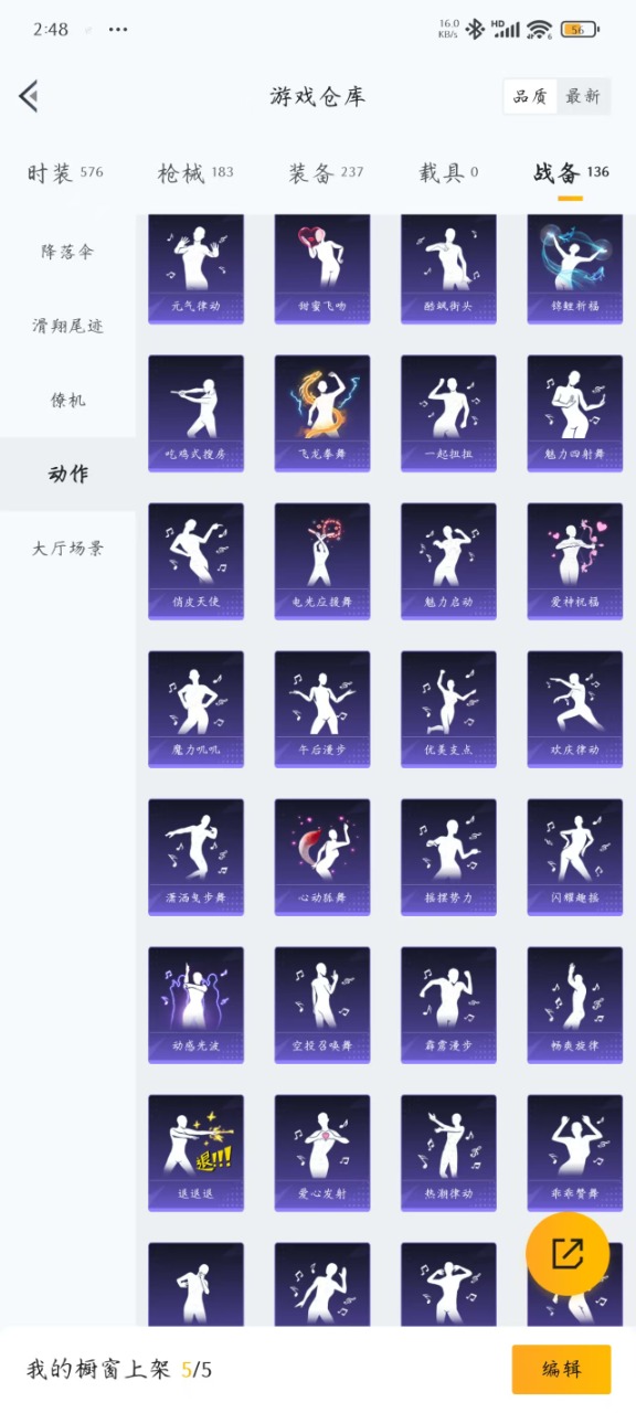 HPQM3164100和平精英账号详情图12