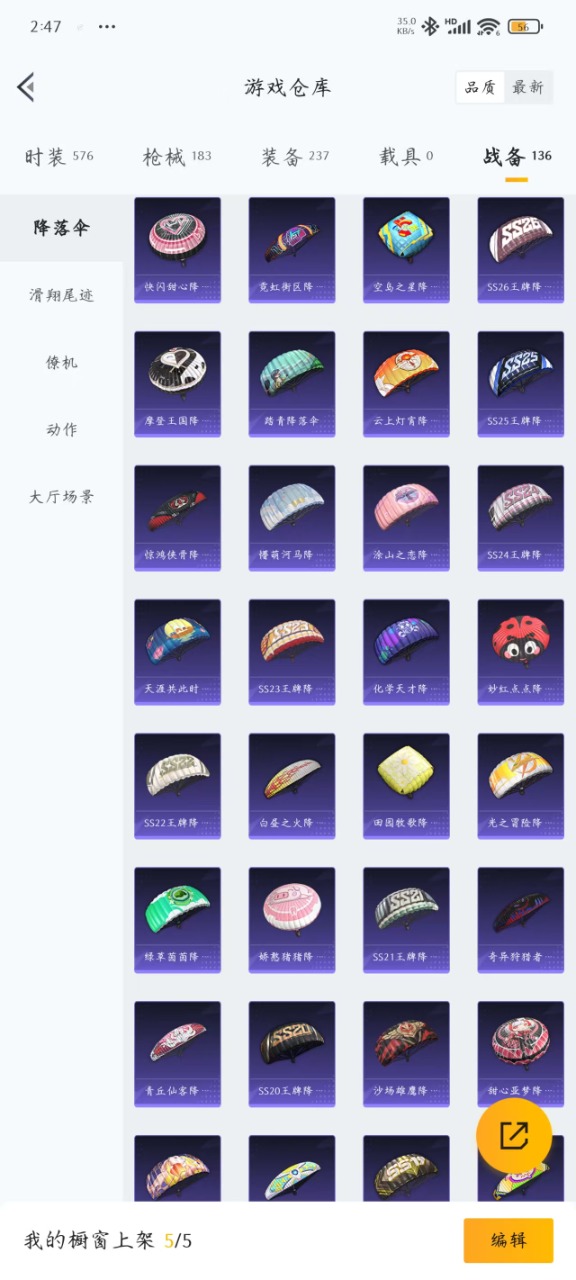 HPQM3164100和平精英账号详情图13