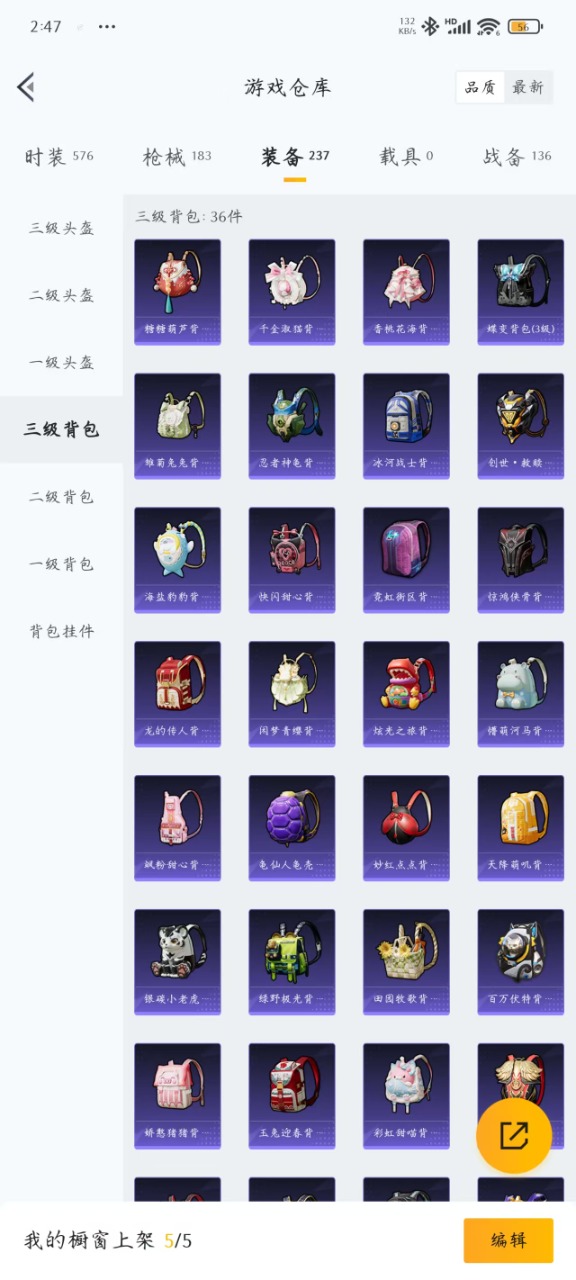 HPQM3164100和平精英账号详情图15