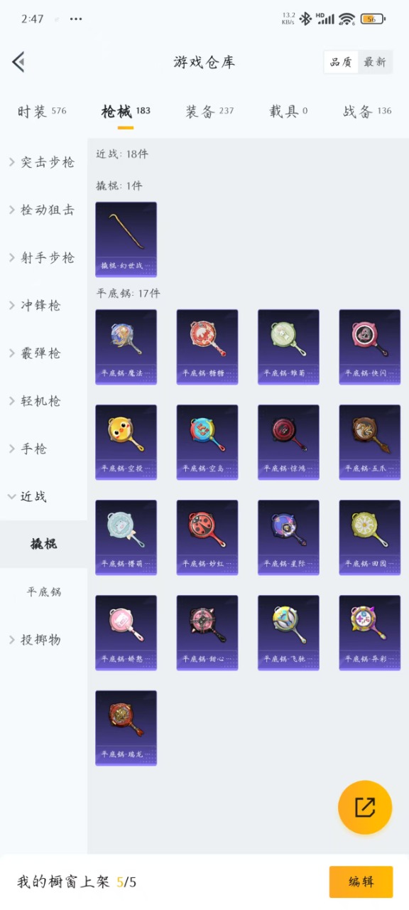 HPQM3164100和平精英账号详情图17