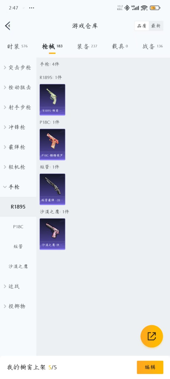 HPQM3164100和平精英账号详情图18