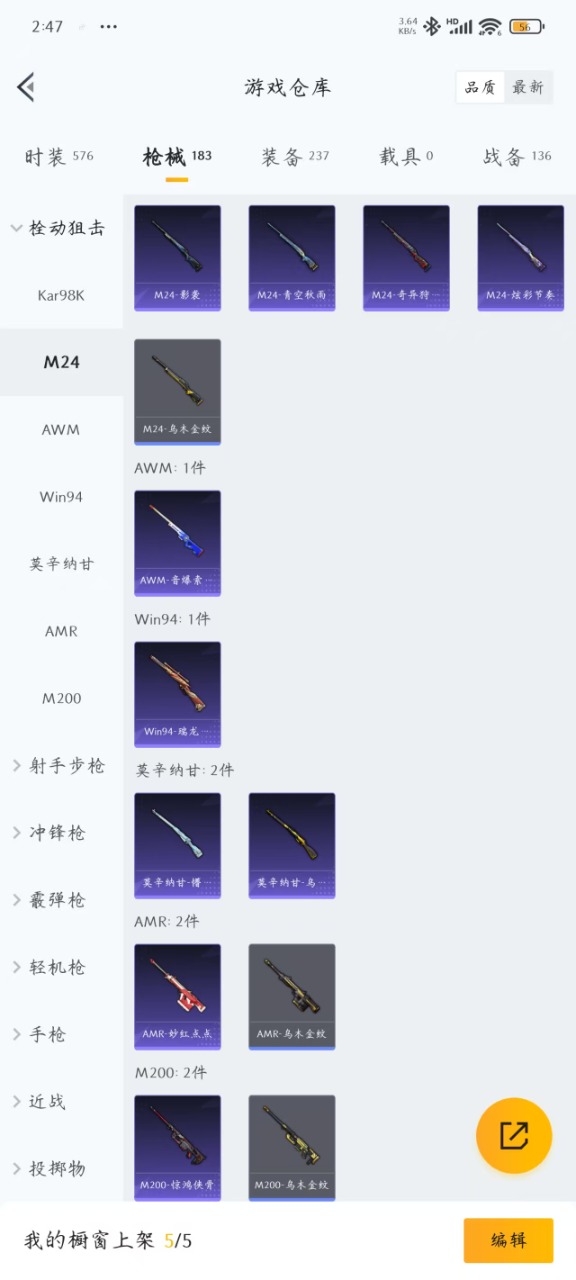 HPQM3164100和平精英账号详情图23