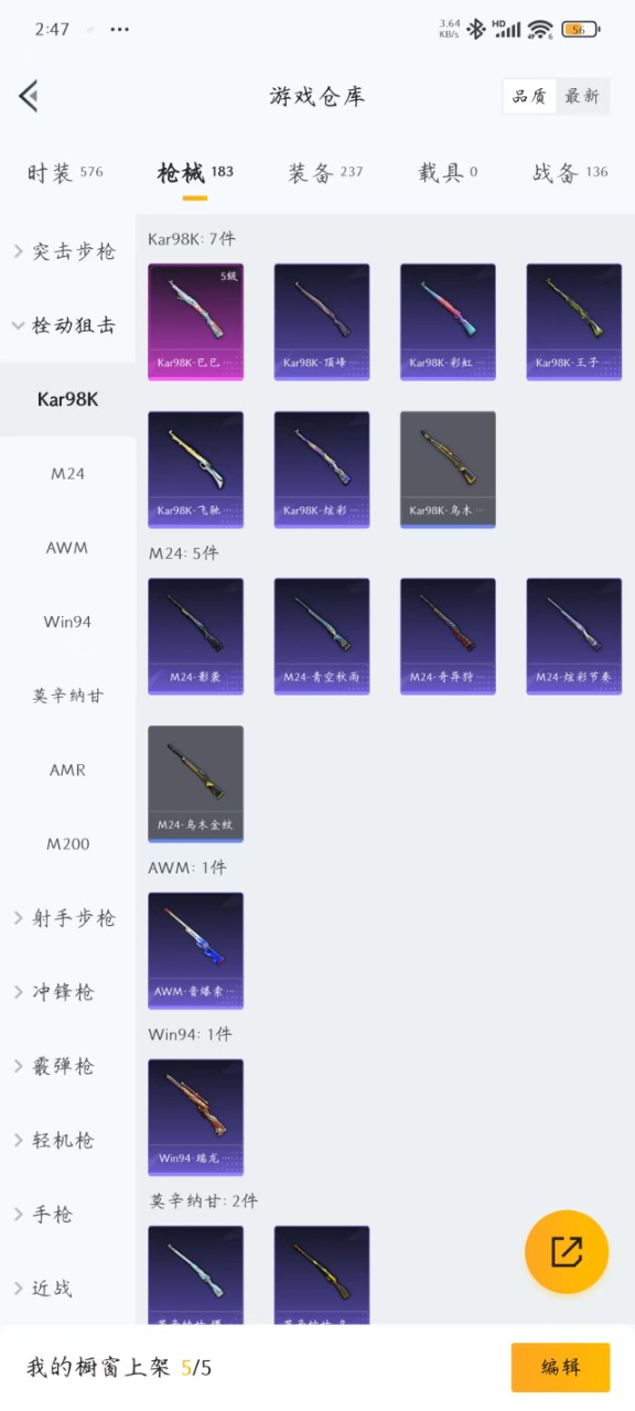 HPQM3164100和平精英账号详情图24