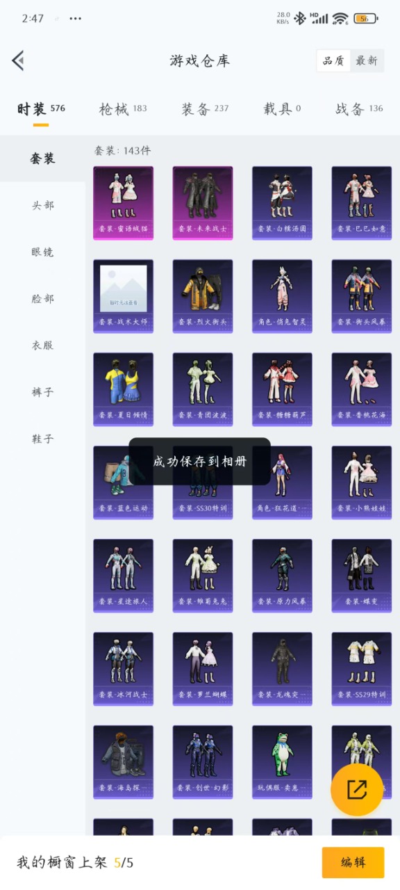 HPQM3164100和平精英账号详情图29