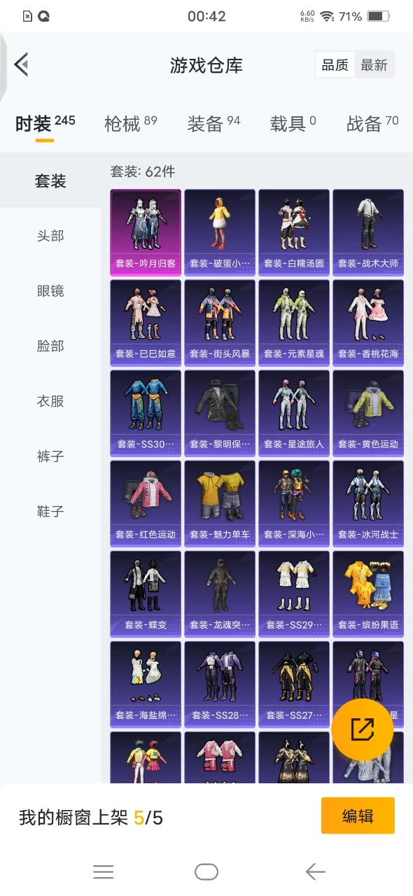 HPQM3164104和平精英账号详情图4
