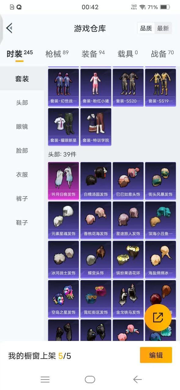 HPQM3164104和平精英账号详情图6