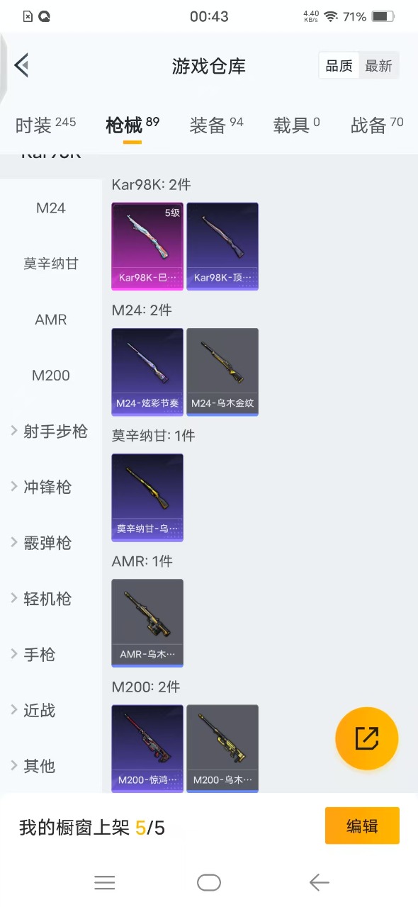 HPQM3164104和平精英账号详情图9