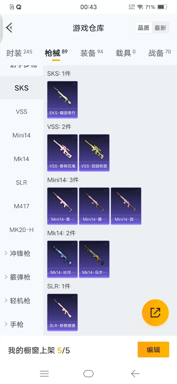 HPQM3164104和平精英账号详情图10