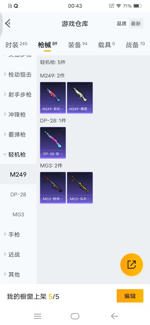 HPQM3164104和平精英账号详情图13