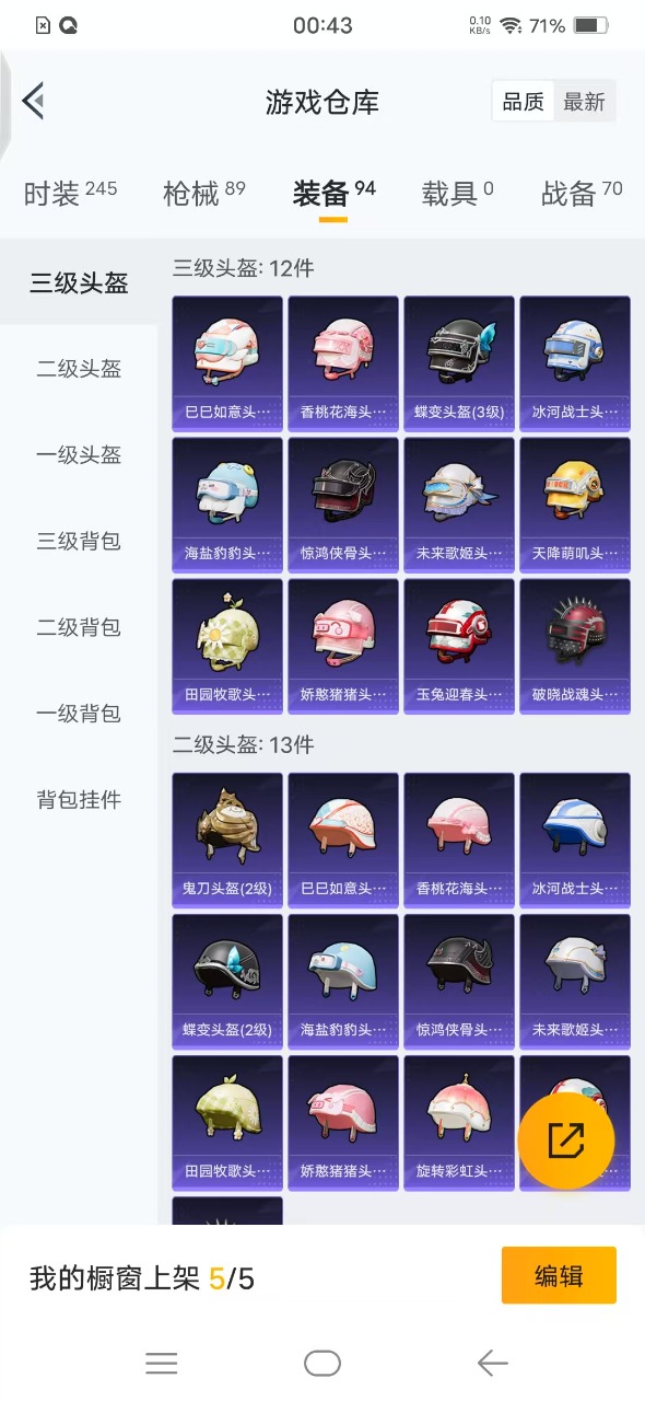 HPQM3164104和平精英账号详情图14