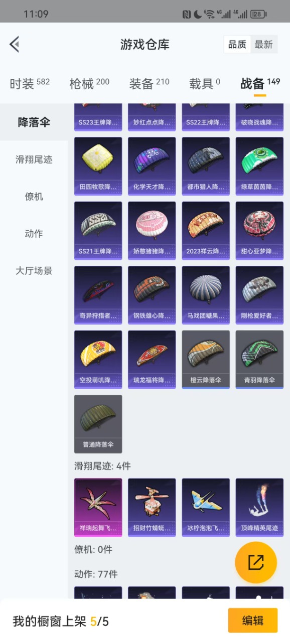 HPQM3164105和平精英账号详情图2