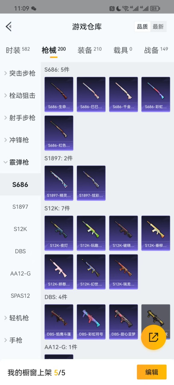 HPQM3164105和平精英账号详情图3