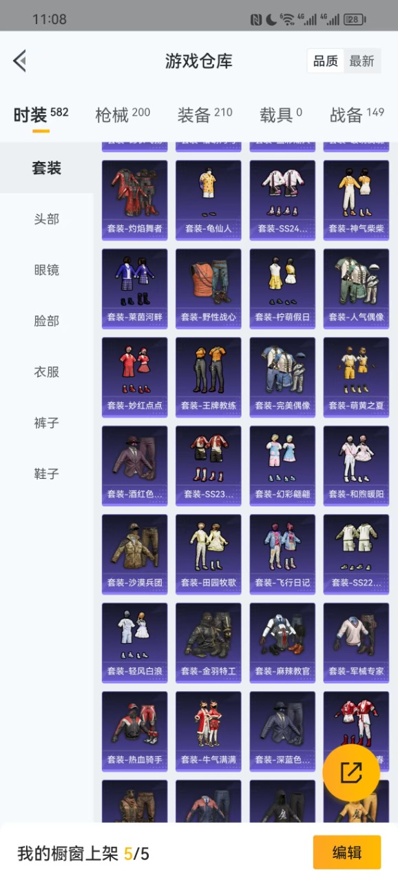 HPQM3164105和平精英账号详情图4