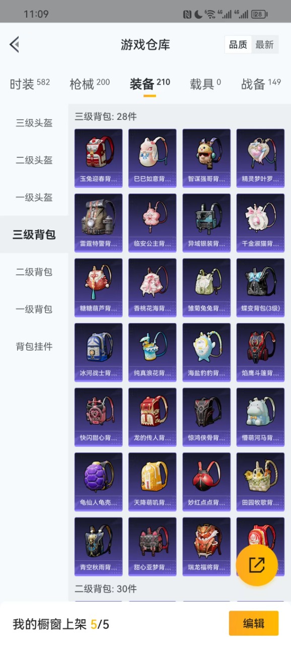 HPQM3164105和平精英账号详情图6