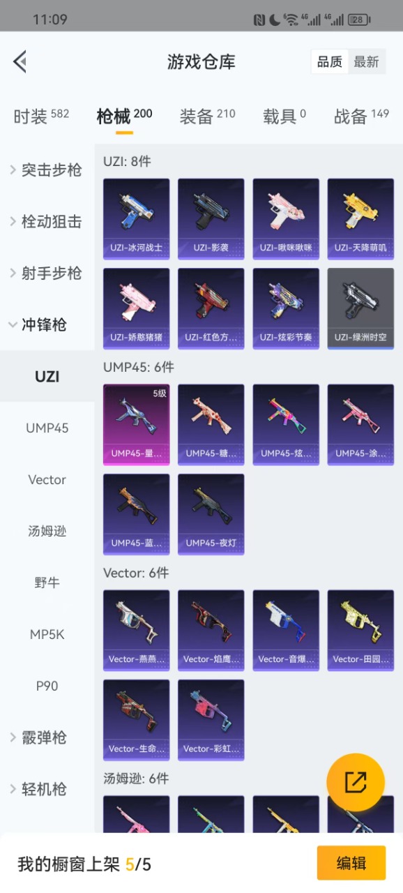 HPQM3164105和平精英账号详情图9