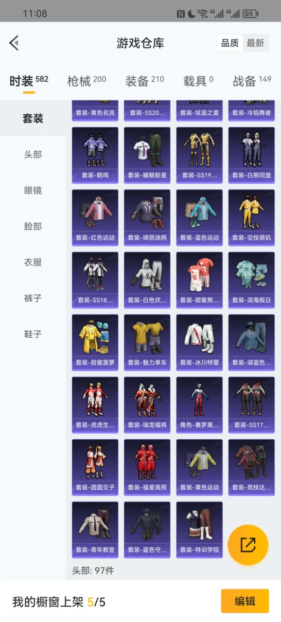 HPQM3164105和平精英账号详情图15