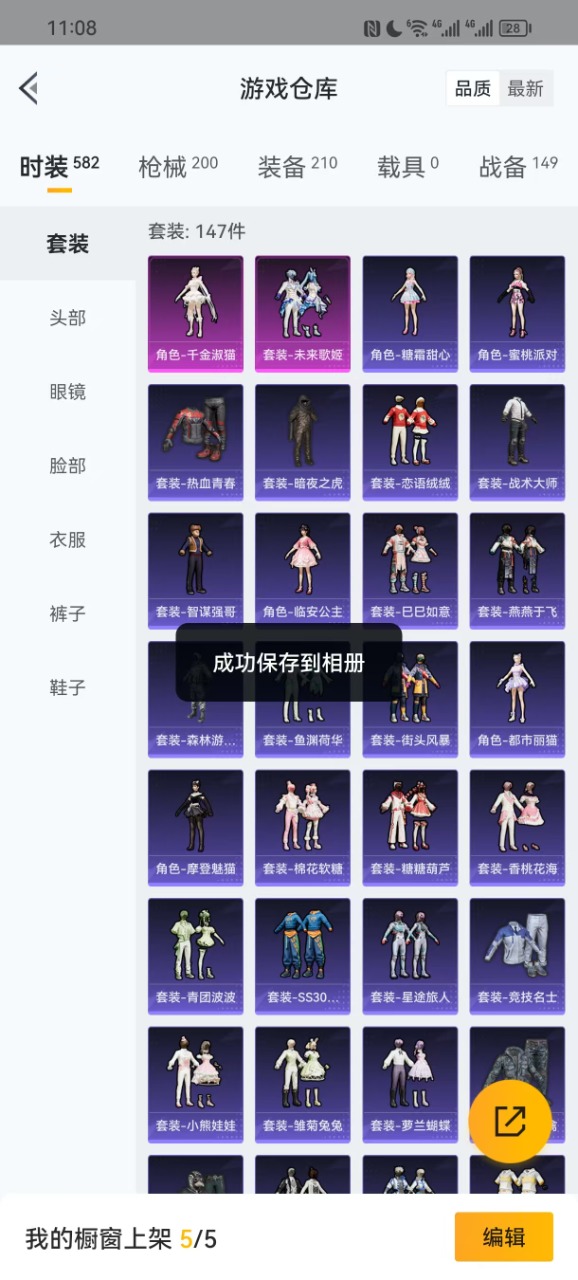 HPQM3164105和平精英账号详情图17