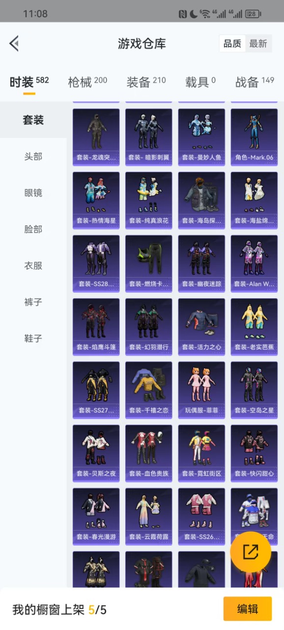 HPQM3164105和平精英账号详情图16