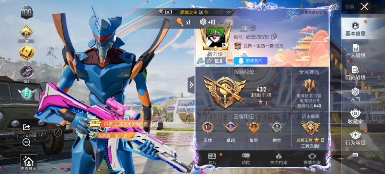 HPQM3164105和平精英账号详情图20