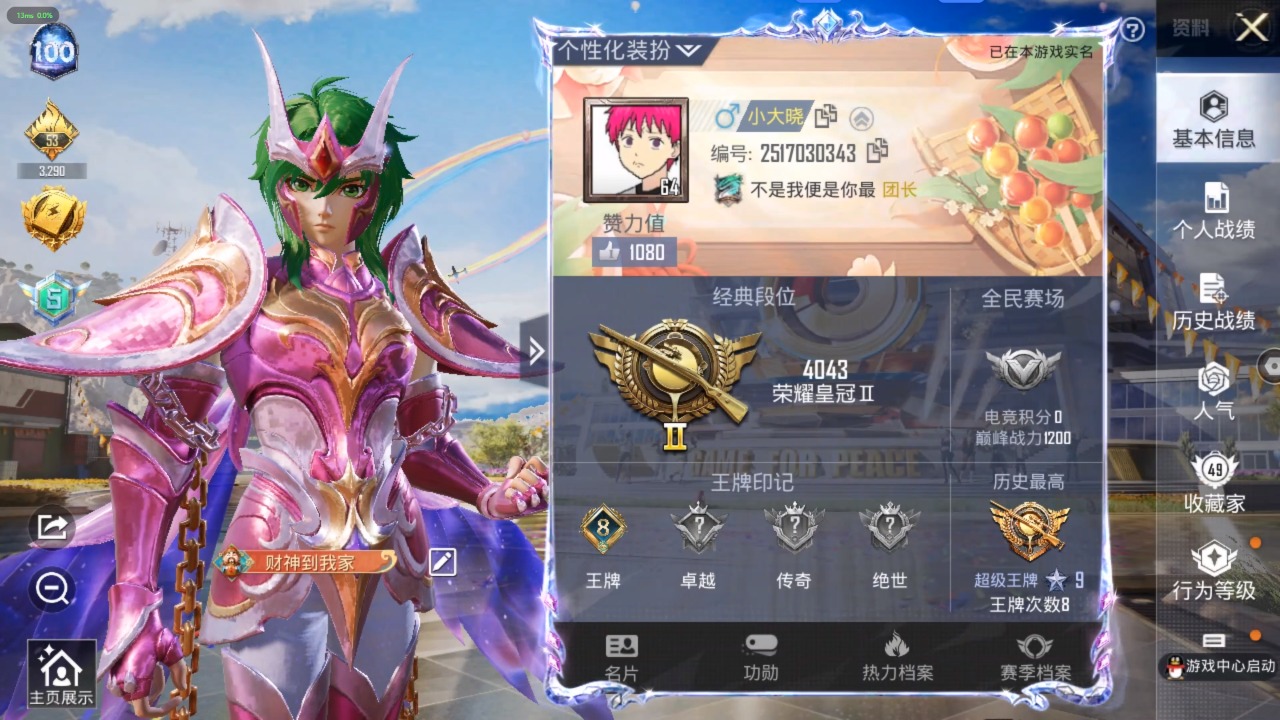 HPQM3164107和平精英账号详情图2
