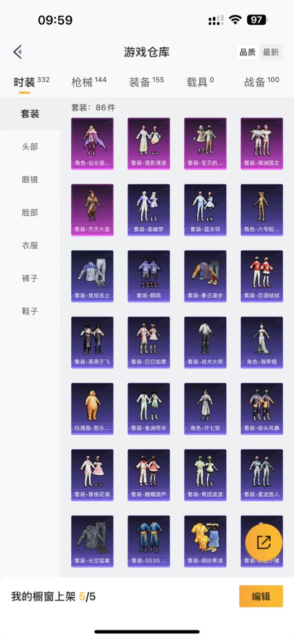 HPQM3164107和平精英账号详情图5