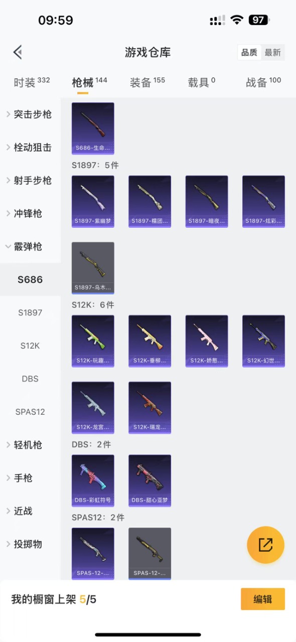 HPQM3164107和平精英账号详情图14