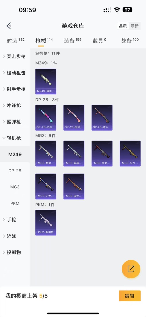 HPQM3164107和平精英账号详情图15