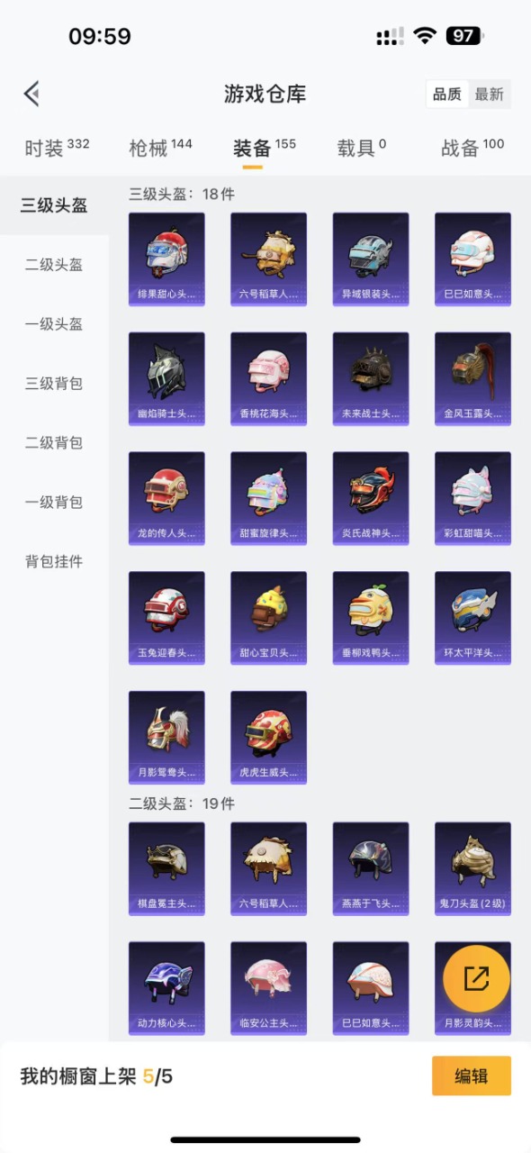 HPQM3164107和平精英账号详情图16