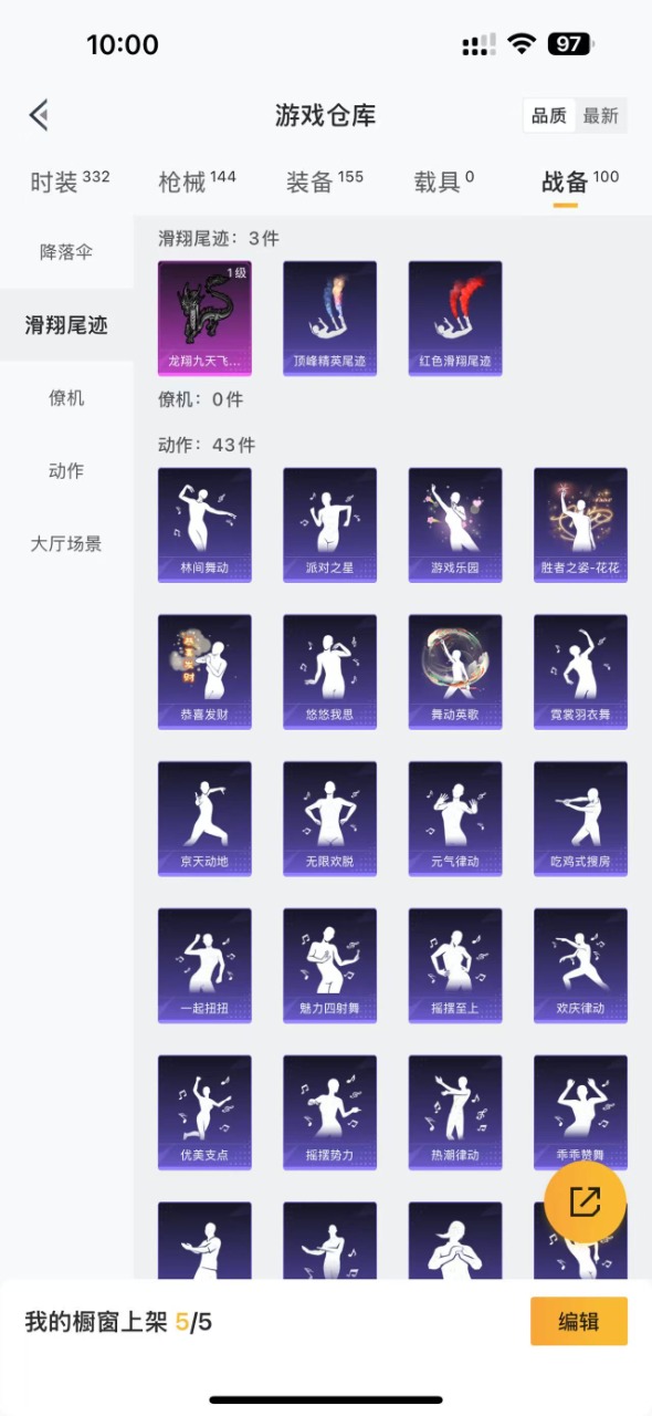 HPQM3164107和平精英账号详情图19