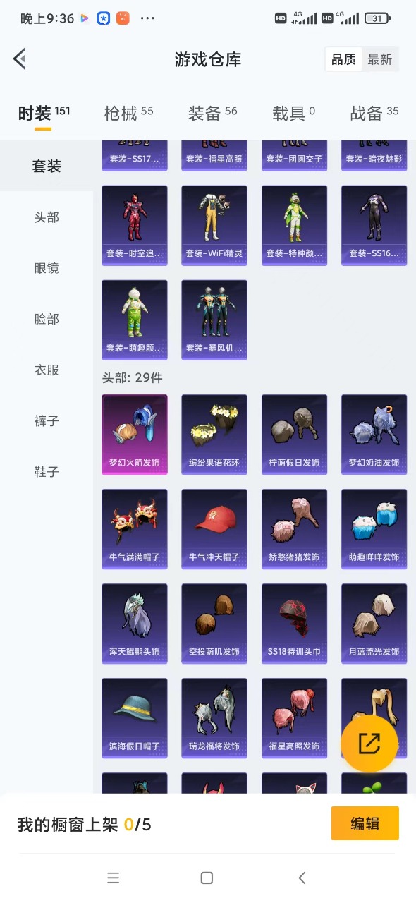 HPQM3164108和平精英账号详情图6
