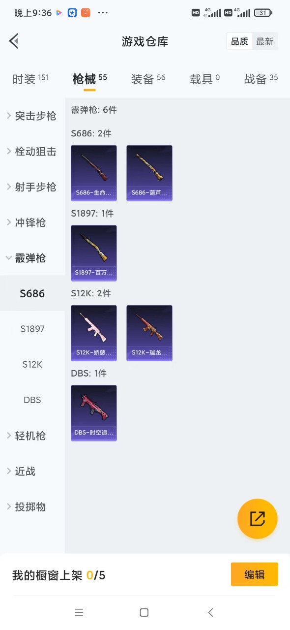 HPQM3164108和平精英账号详情图11