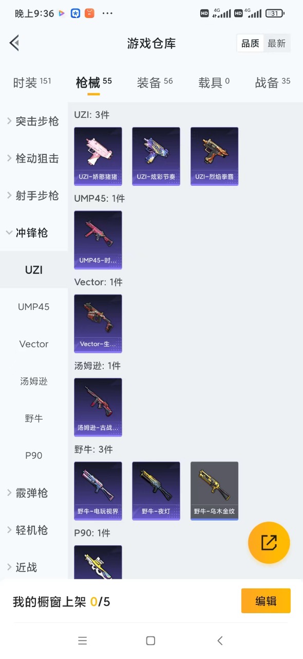 HPQM3164108和平精英账号详情图10