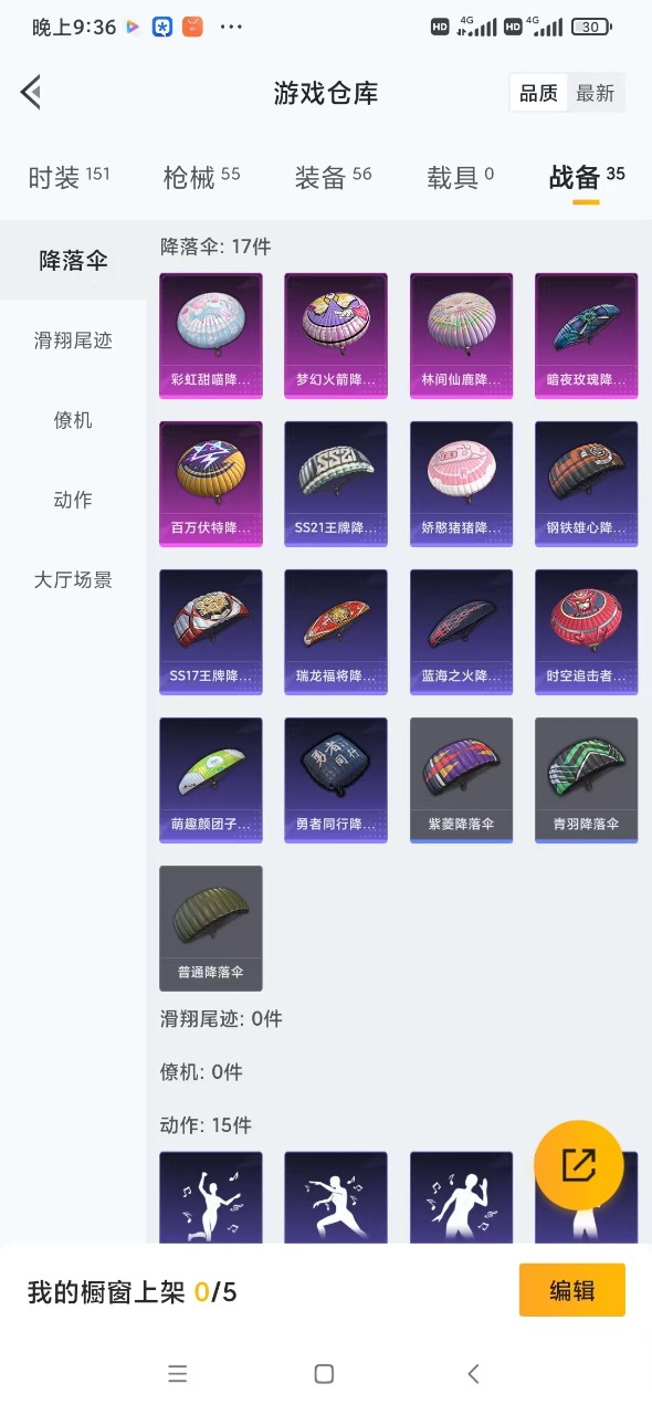 HPQM3164108和平精英账号详情图15