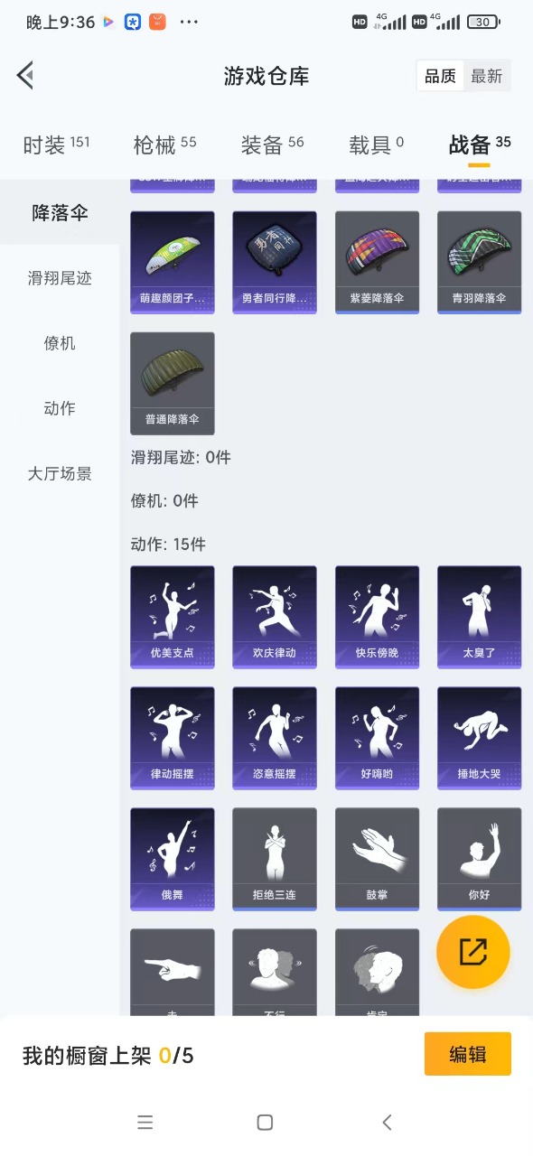 HPQM3164108和平精英账号详情图16
