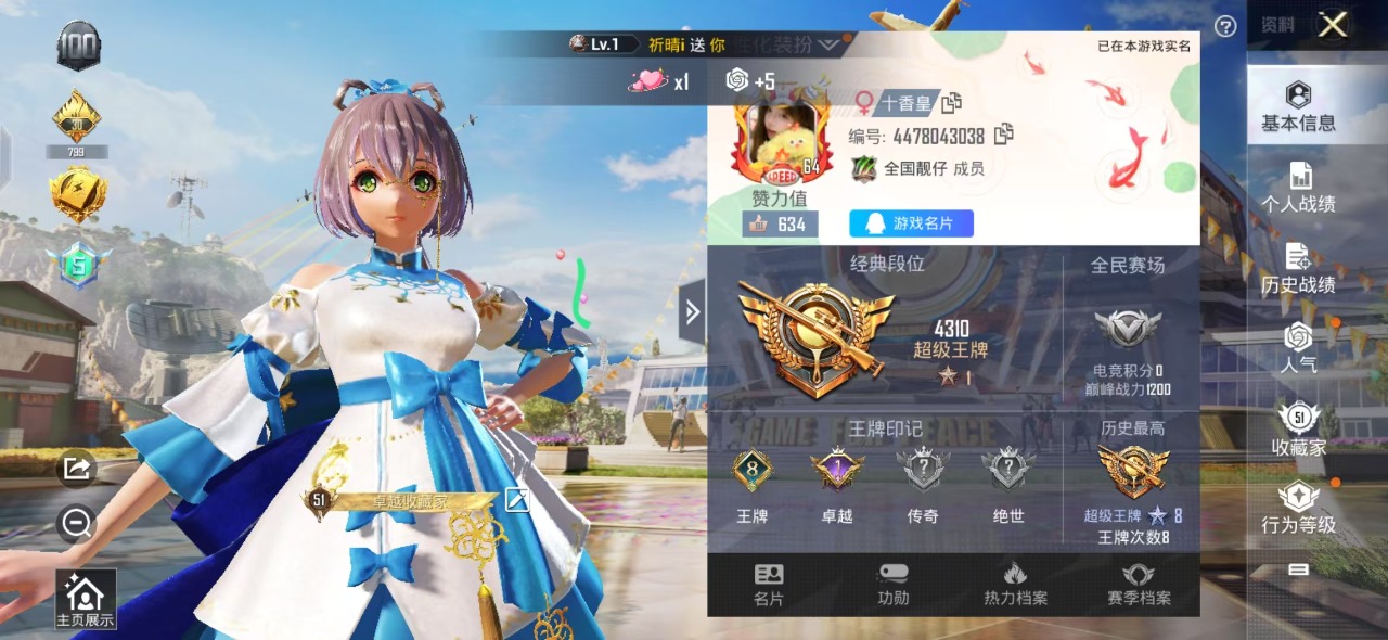 HPQM3164109和平精英账号详情图2