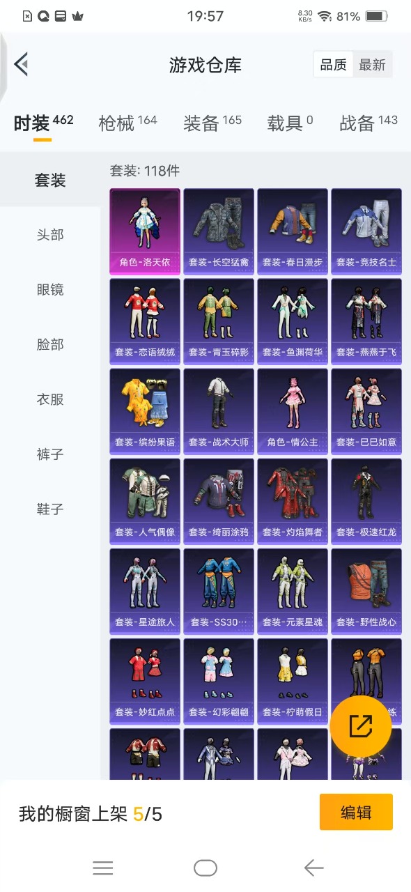 HPQM3164109和平精英账号详情图4