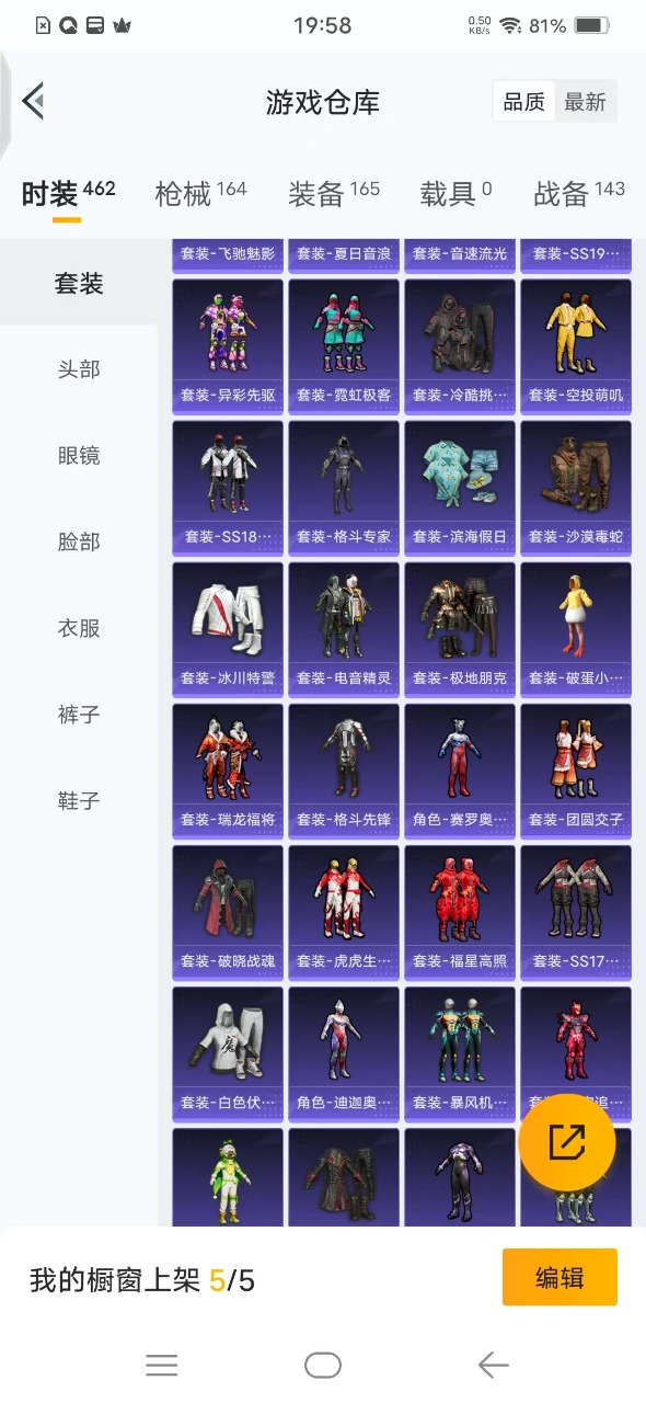 HPQM3164109和平精英账号详情图6