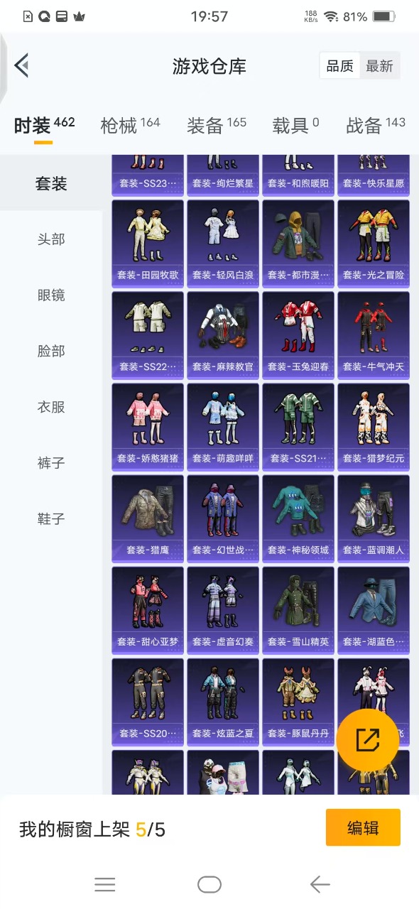 HPQM3164109和平精英账号详情图5