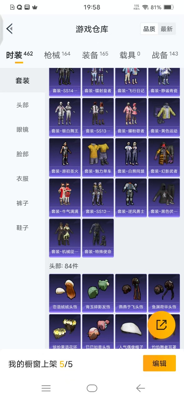 HPQM3164109和平精英账号详情图8