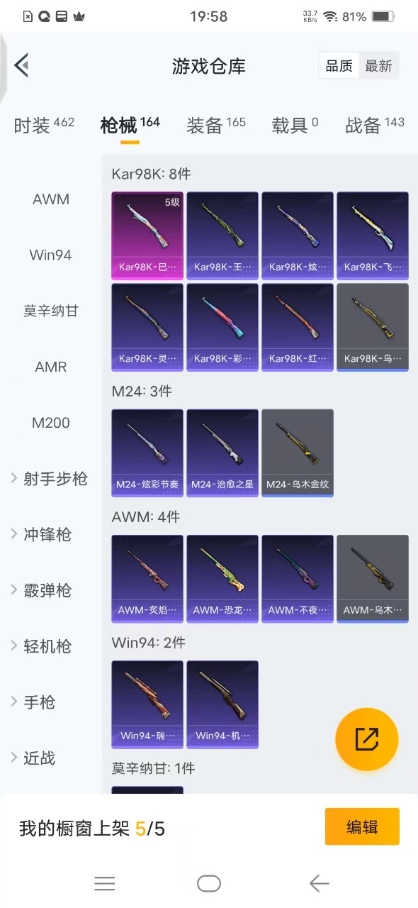 HPQM3164109和平精英账号详情图12