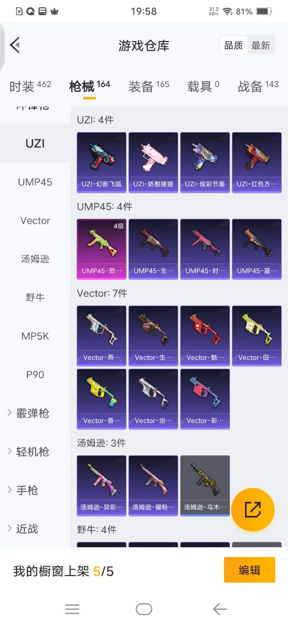 HPQM3164109和平精英账号详情图14