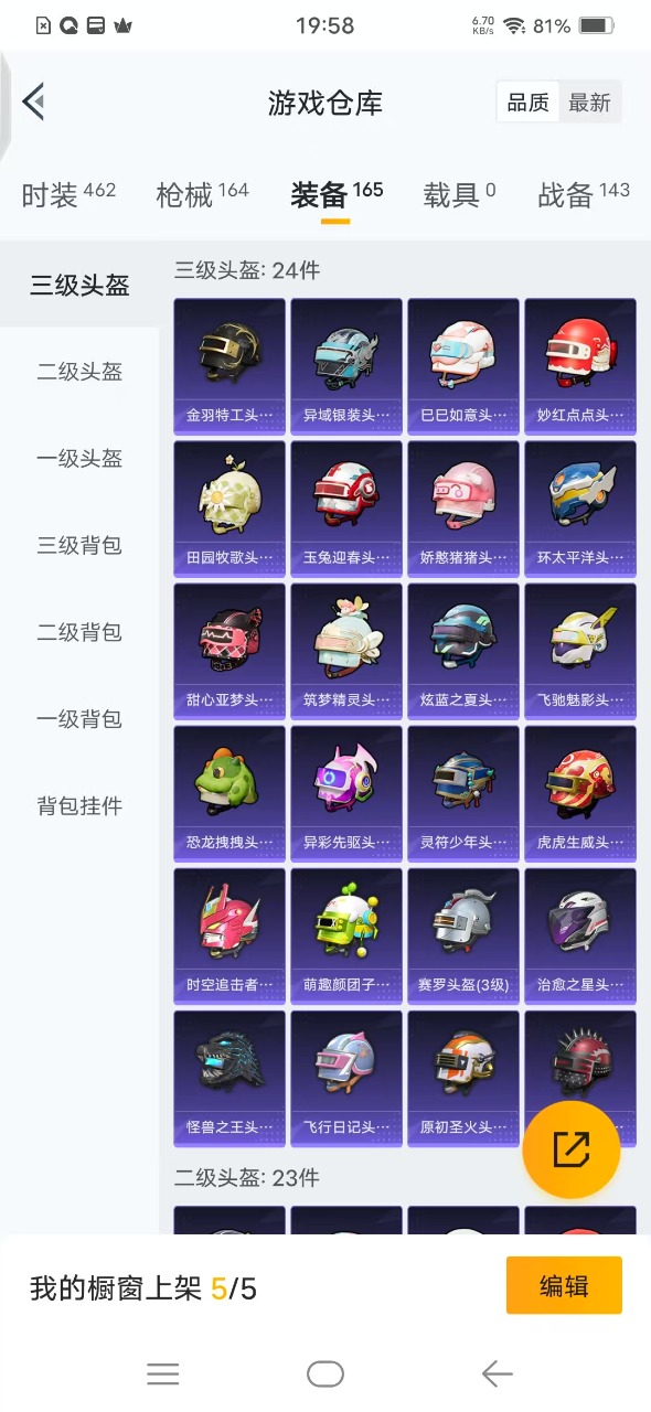 HPQM3164109和平精英账号详情图17