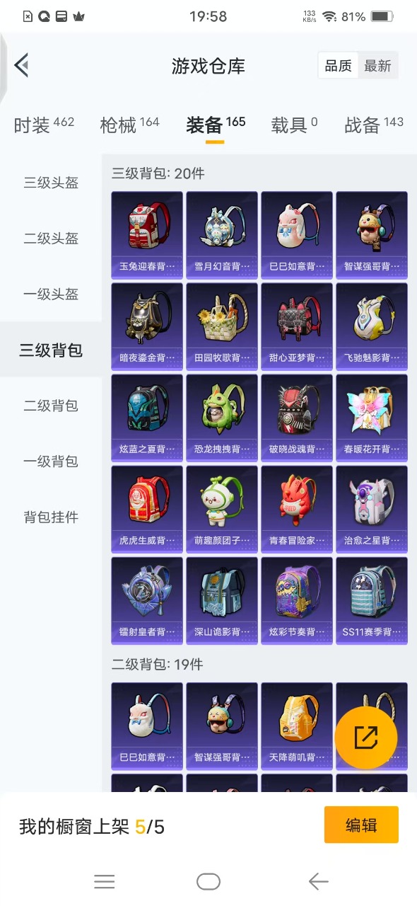 HPQM3164109和平精英账号详情图18