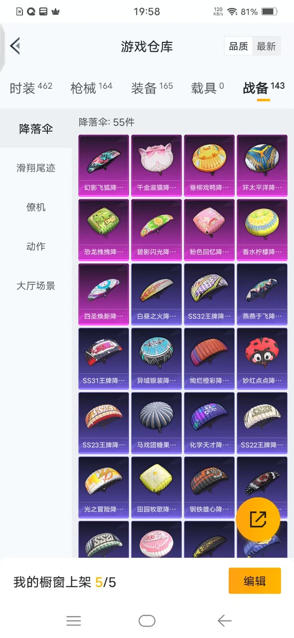 HPQM3164109和平精英账号详情图19