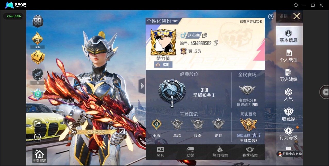 HPQM3164110和平精英账号详情图5