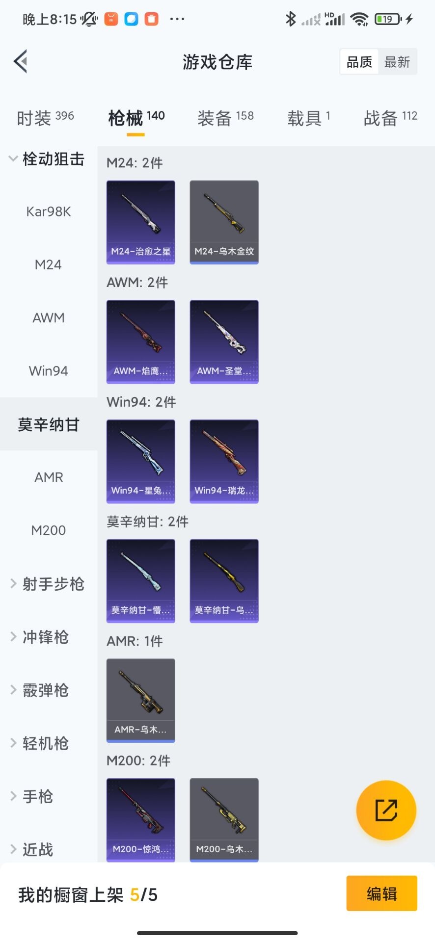 HPQM3164110和平精英账号详情图6